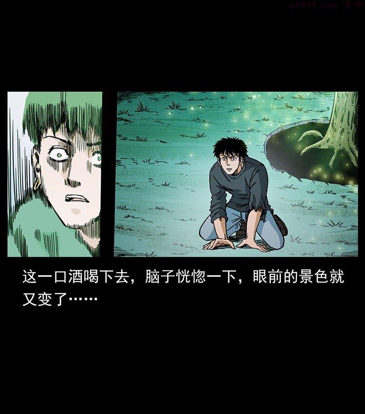 幽冥诡匠下拉式免费阅读漫画,485 本核58图