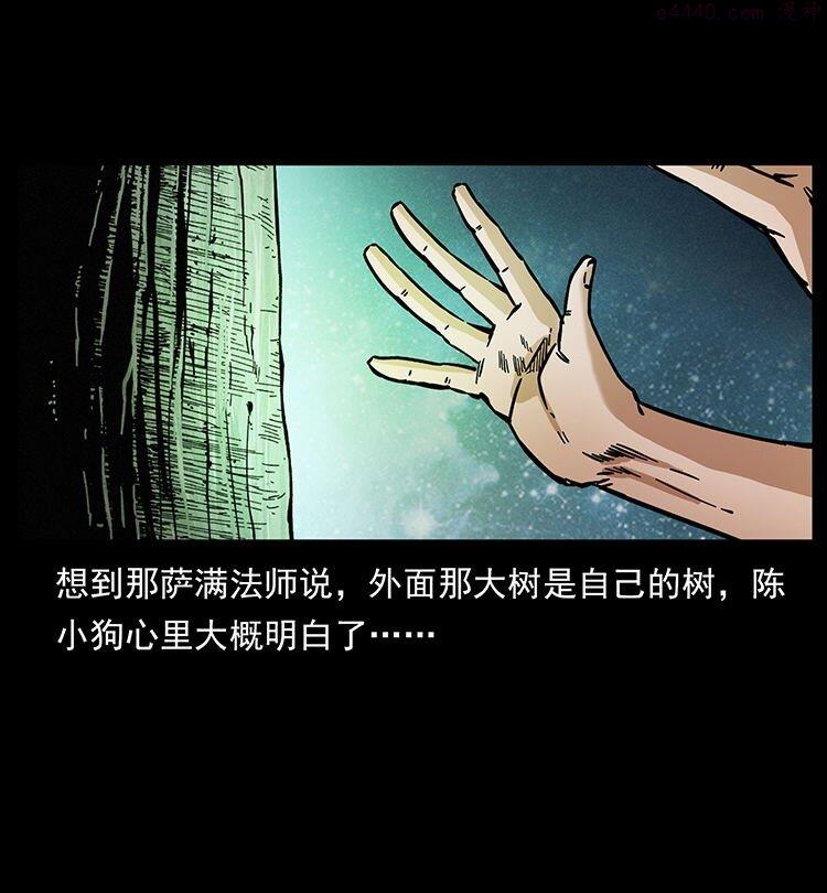 幽冥诡匠下拉式免费阅读漫画,485 本核63图