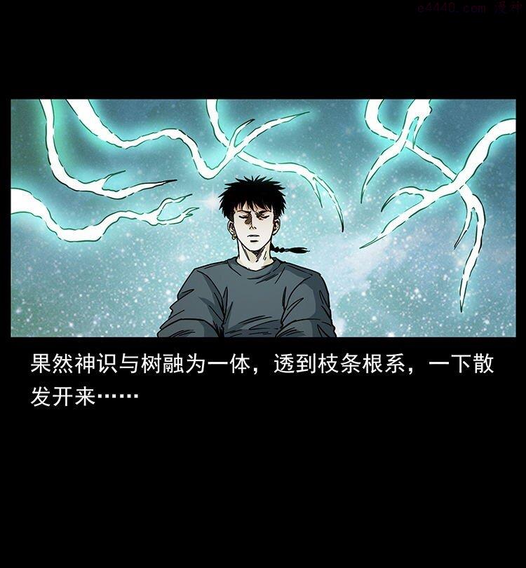 幽冥诡匠下拉式免费阅读漫画,485 本核65图