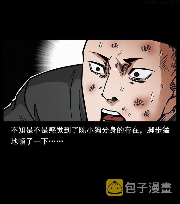 幽冥诡匠下拉式免费阅读漫画,485 本核72图