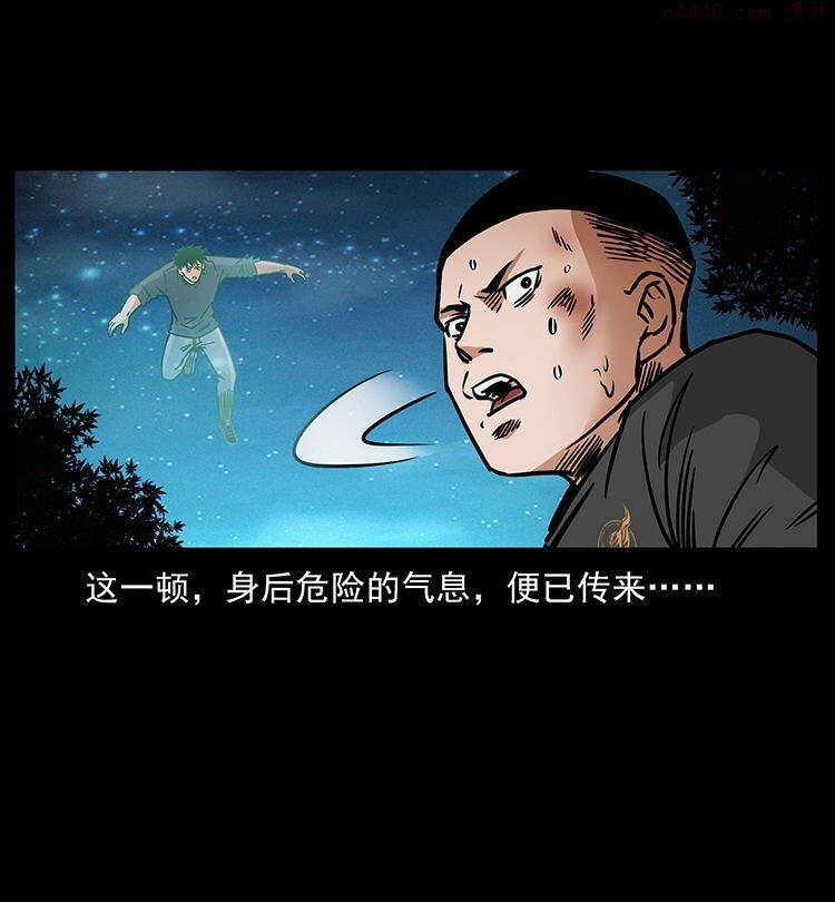 幽冥诡匠下拉式免费阅读漫画,485 本核73图