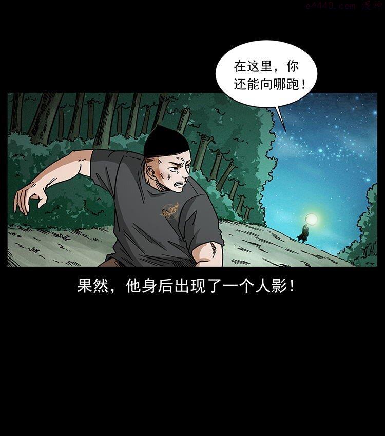 幽冥诡匠下拉式免费阅读漫画,485 本核74图