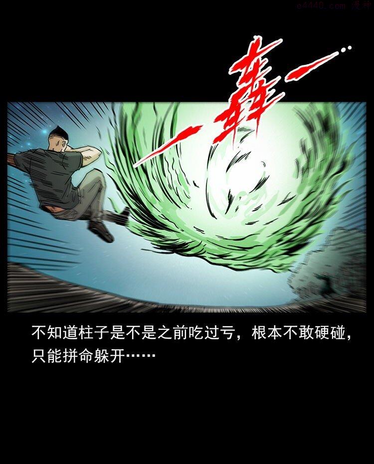 幽冥诡匠下拉式免费阅读漫画,485 本核76图