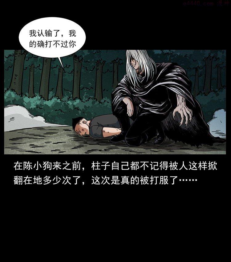 幽冥诡匠下拉式免费阅读漫画,485 本核83图