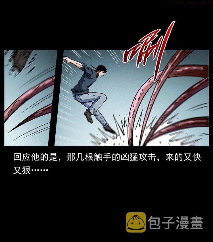 幽冥诡匠下拉式免费阅读漫画,485 本核8图