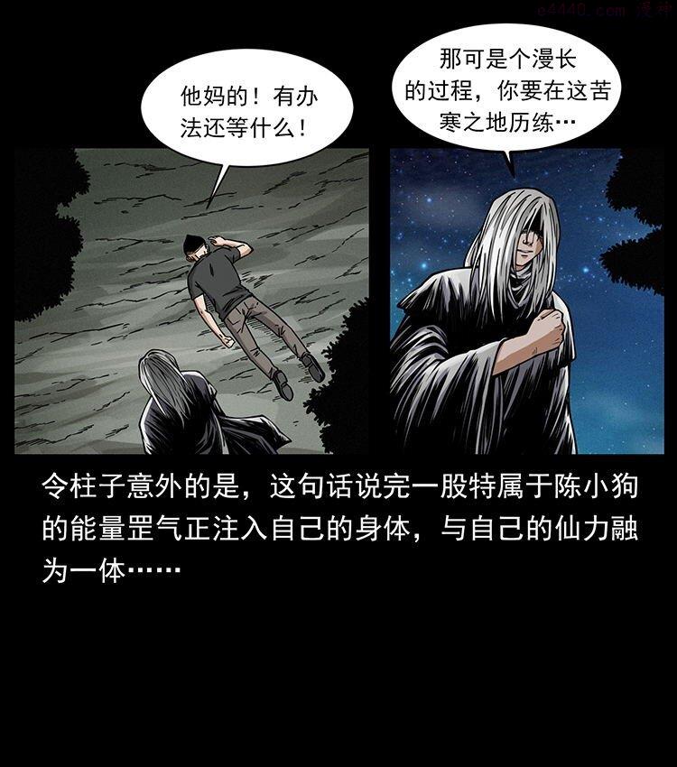 幽冥诡匠下拉式免费阅读漫画,485 本核89图