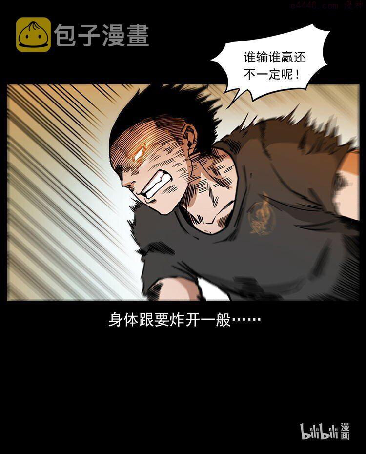 幽冥诡匠下拉式免费阅读漫画,485 本核93图