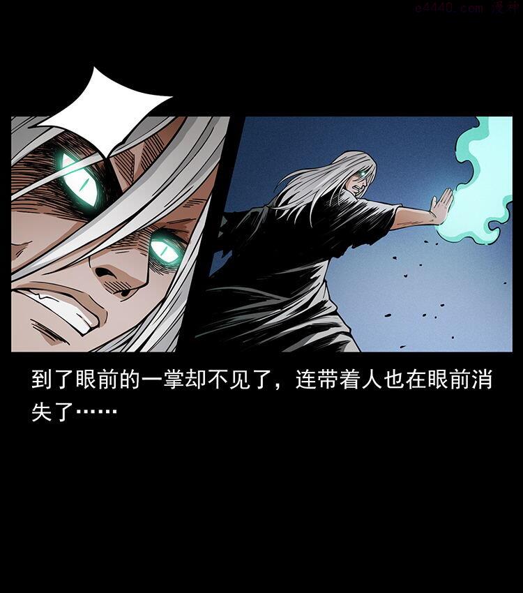 幽冥诡匠妖王墓漫画,486 人与狐24图