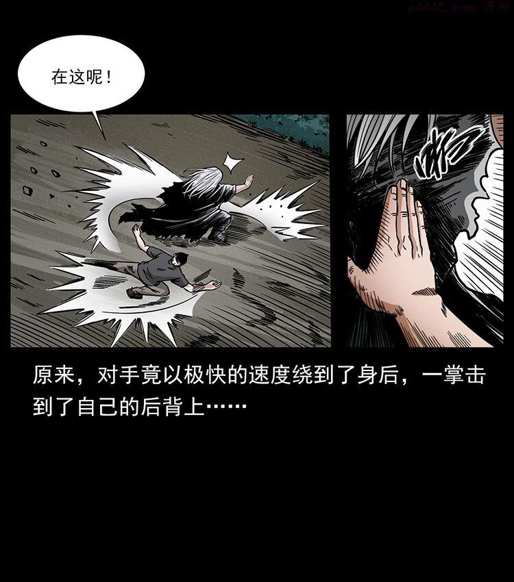 幽冥诡匠妖王墓漫画,486 人与狐25图