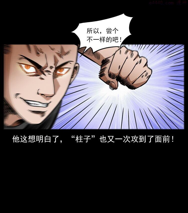 幽冥诡匠妖王墓漫画,486 人与狐29图