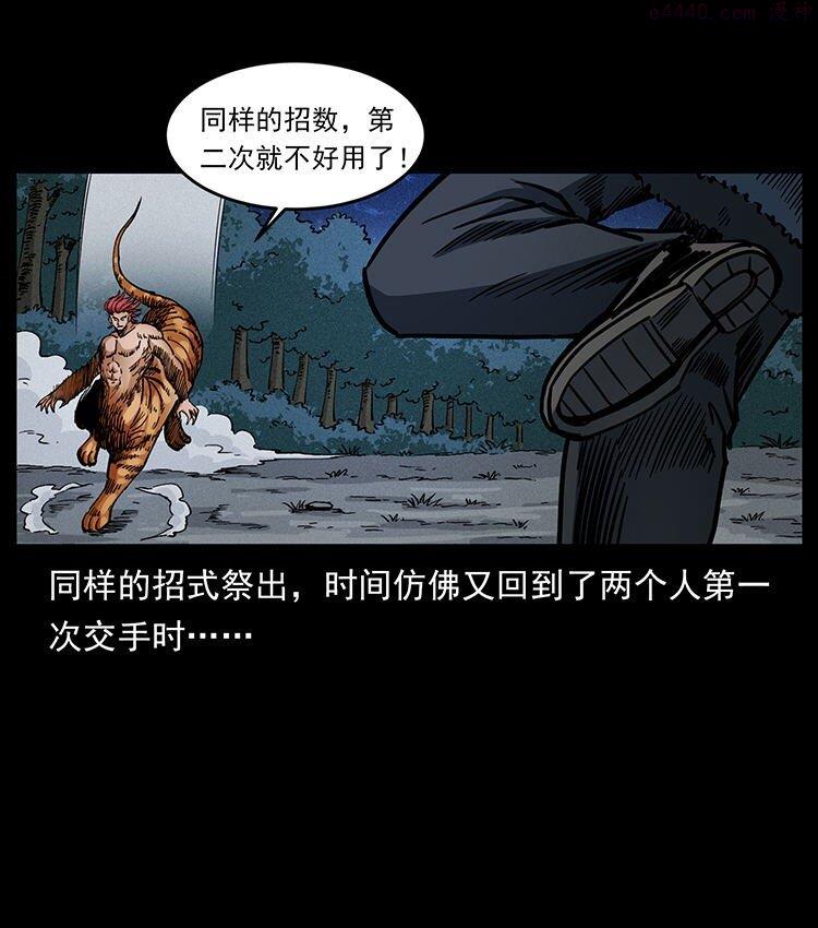 幽冥诡匠陈小狗漫画全集免费观看漫画,487 灾难开启！10图