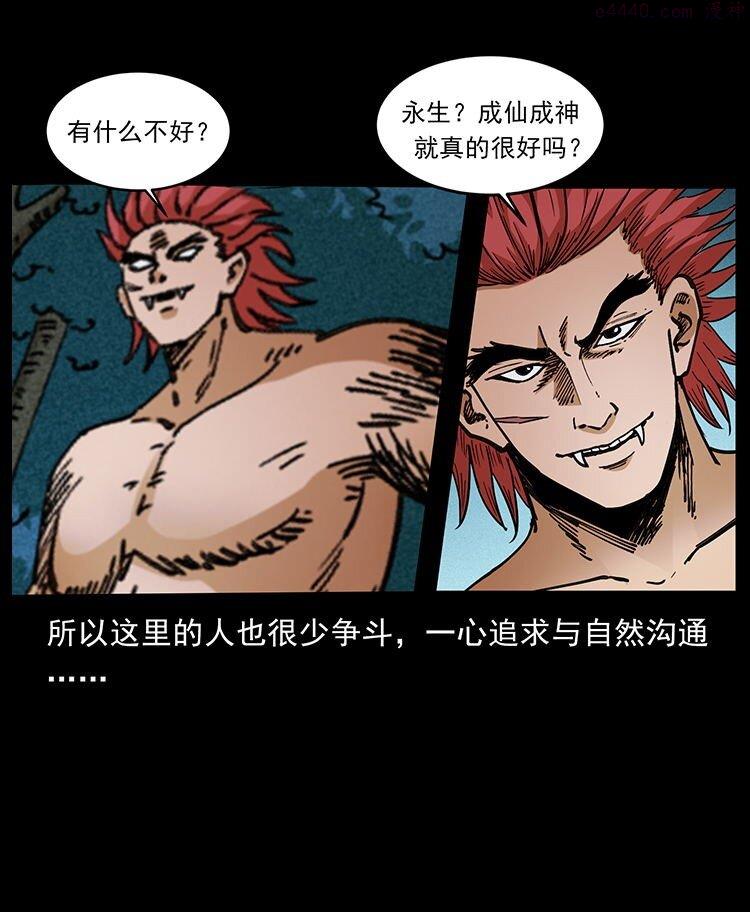 幽冥诡匠陈小狗漫画全集免费观看漫画,487 灾难开启！15图