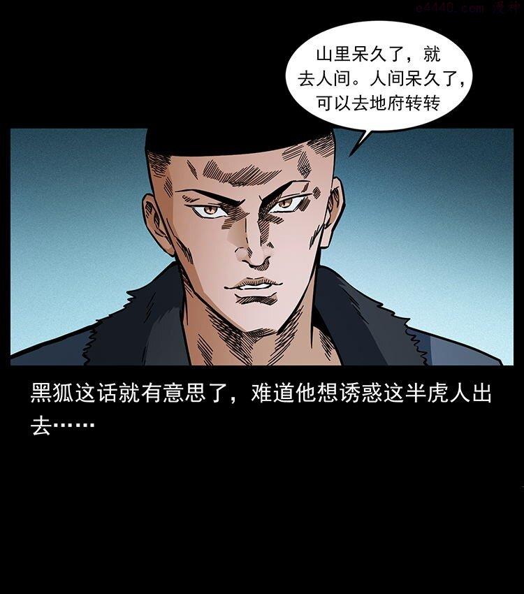 幽冥诡匠陈小狗漫画全集免费观看漫画,487 灾难开启！17图