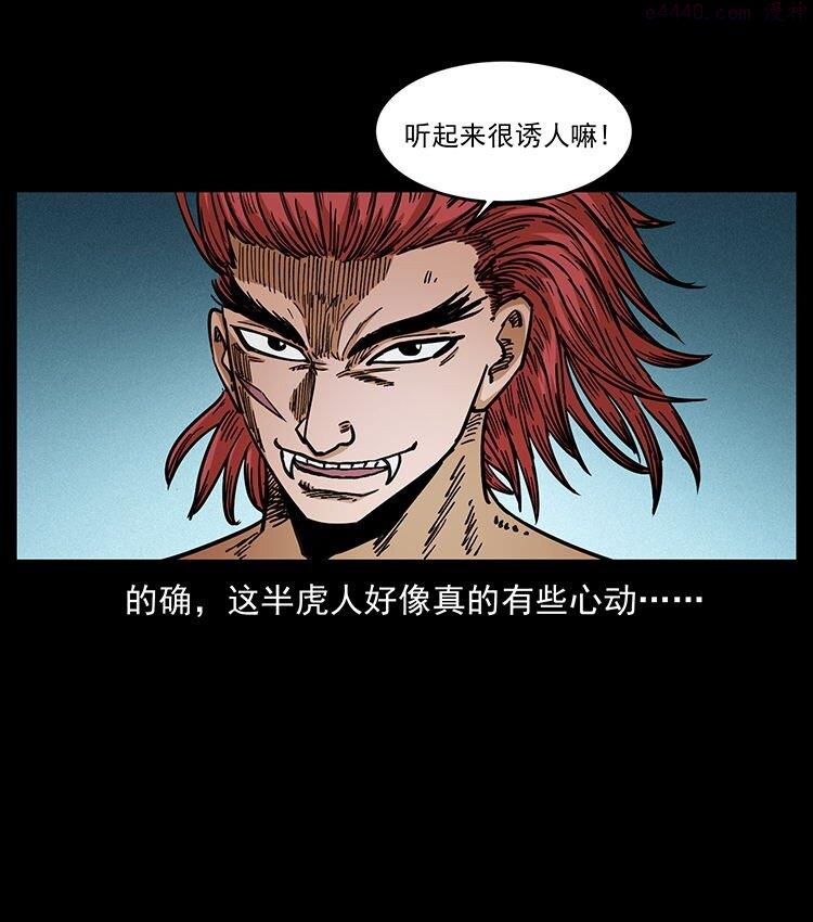 幽冥诡匠陈小狗漫画全集免费观看漫画,487 灾难开启！18图