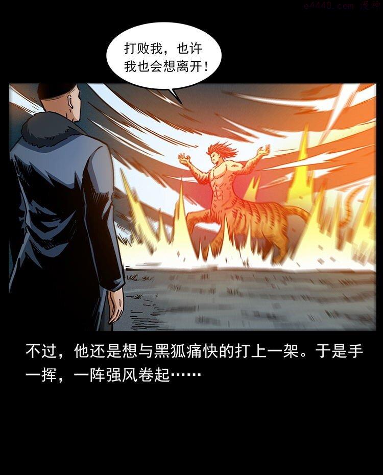 幽冥诡匠陈小狗漫画全集免费观看漫画,487 灾难开启！19图