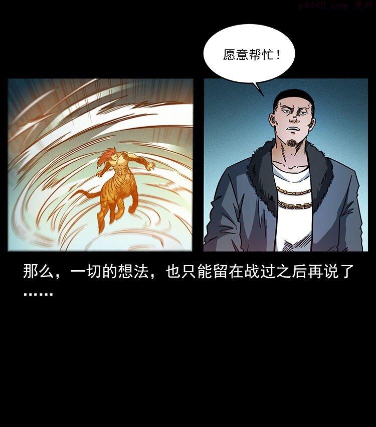 幽冥诡匠陈小狗漫画全集免费观看漫画,487 灾难开启！20图