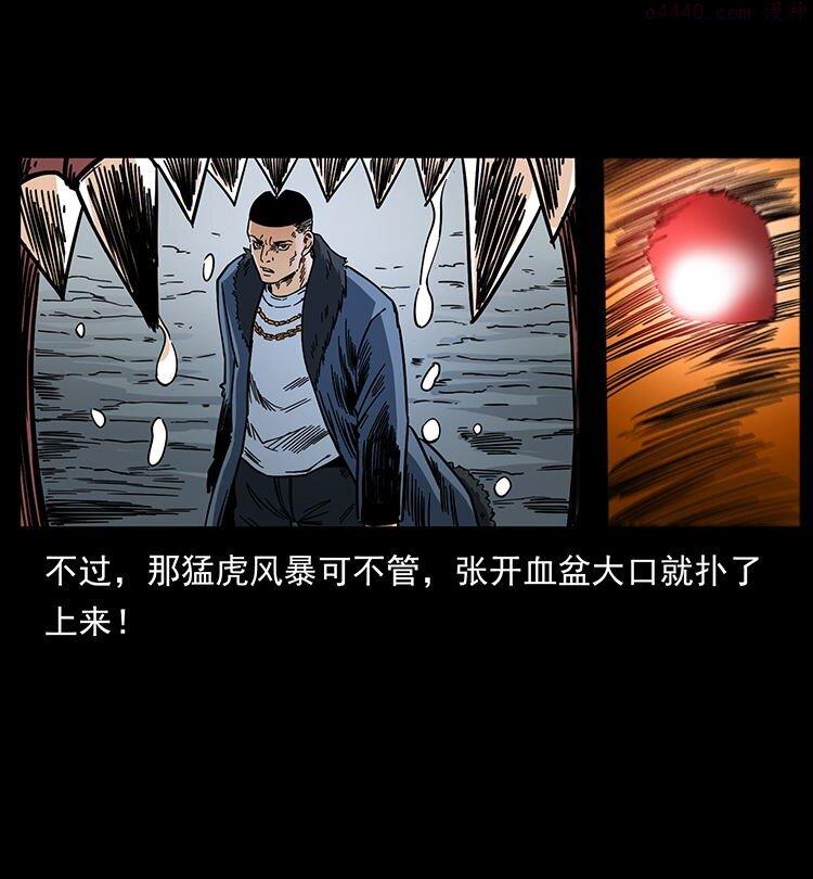 幽冥诡匠陈小狗漫画全集免费观看漫画,487 灾难开启！38图