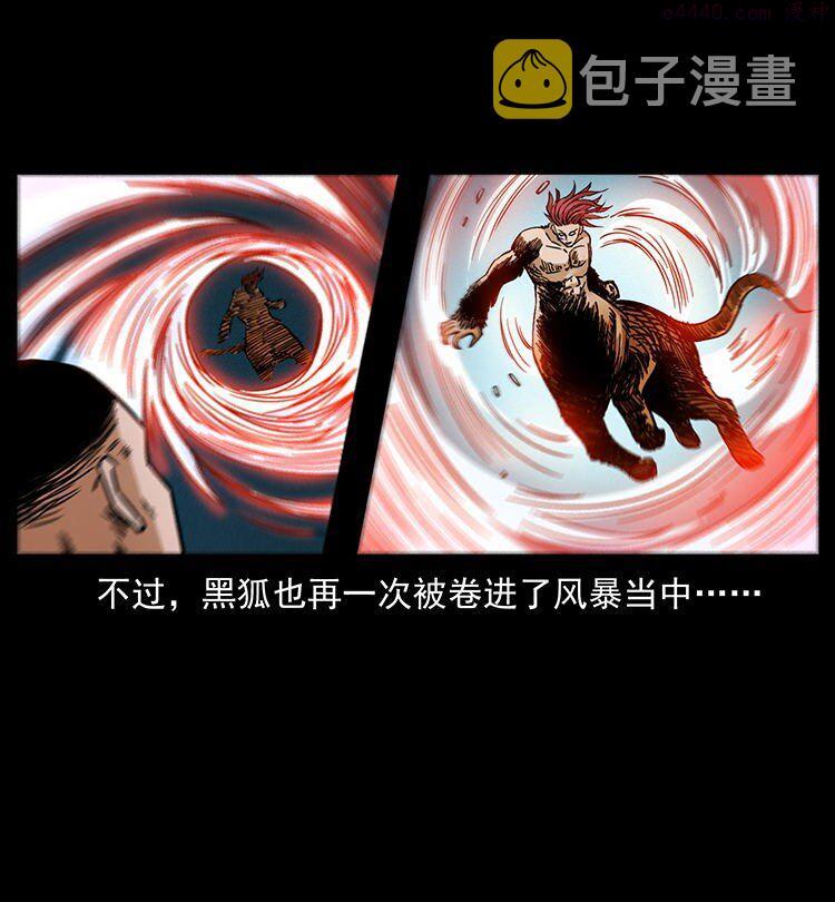 幽冥诡匠陈小狗漫画全集免费观看漫画,487 灾难开启！41图