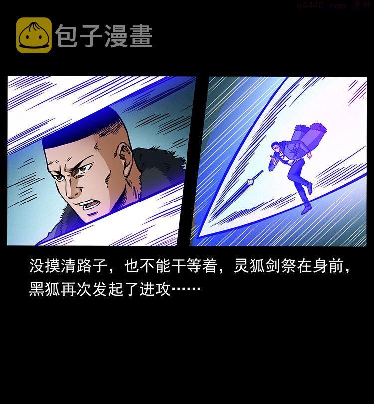 幽冥诡匠陈小狗漫画全集免费观看漫画,487 灾难开启！45图