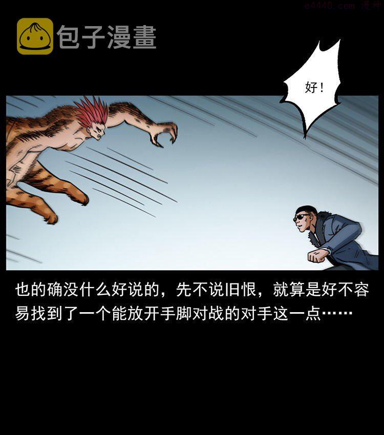 幽冥诡匠陈小狗漫画全集免费观看漫画,487 灾难开启！5图