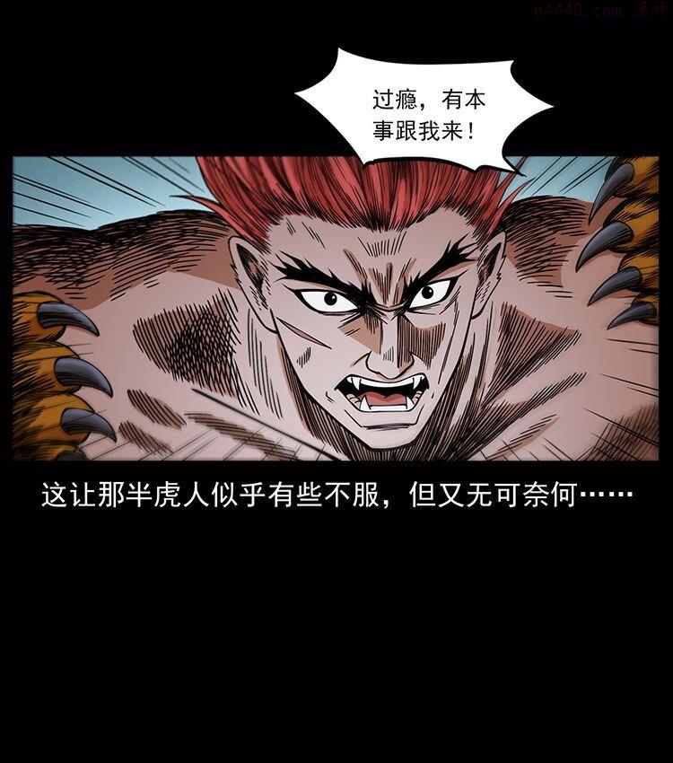 幽冥诡匠陈小狗漫画全集免费观看漫画,487 灾难开启！55图