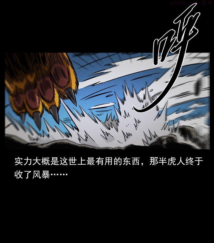 幽冥诡匠陈小狗漫画全集免费观看漫画,487 灾难开启！65图