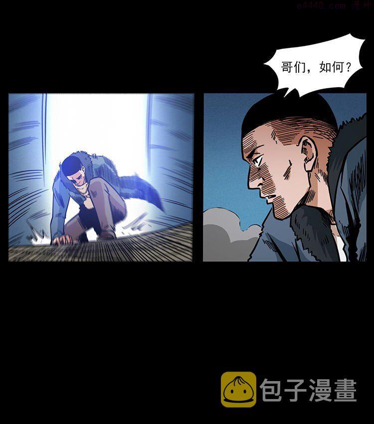 幽冥诡匠陈小狗漫画全集免费观看漫画,487 灾难开启！66图