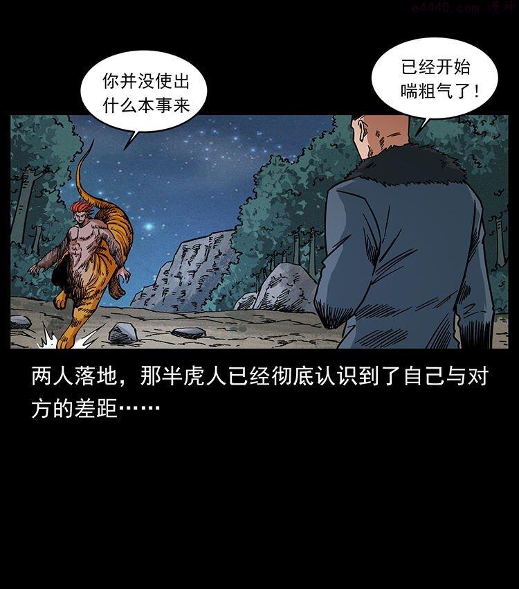 幽冥诡匠陈小狗漫画全集免费观看漫画,487 灾难开启！67图