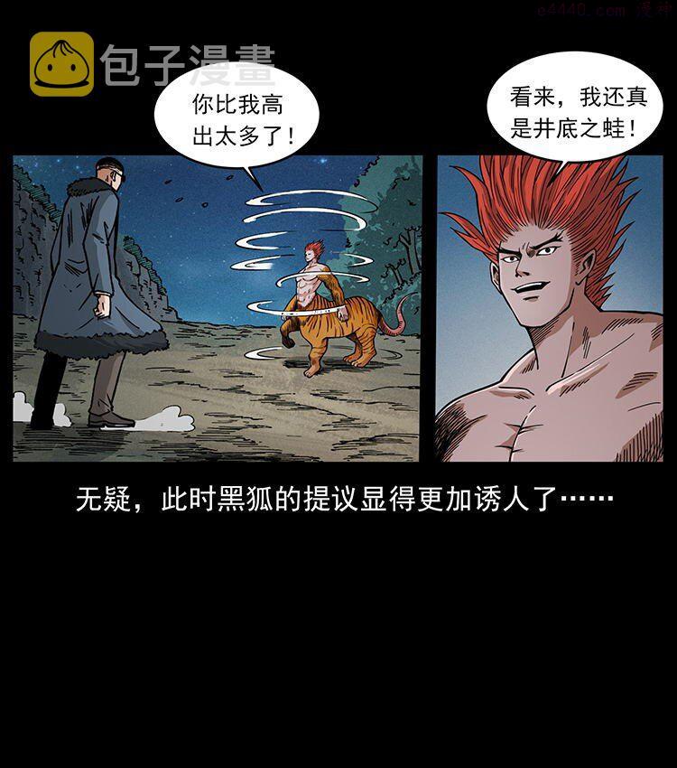 幽冥诡匠陈小狗漫画全集免费观看漫画,487 灾难开启！68图