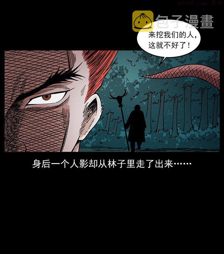 幽冥诡匠陈小狗漫画全集免费观看漫画,487 灾难开启！72图