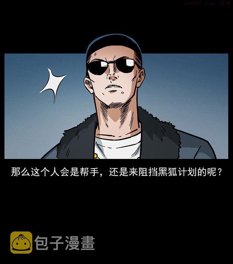 幽冥诡匠陈小狗漫画全集免费观看漫画,487 灾难开启！73图