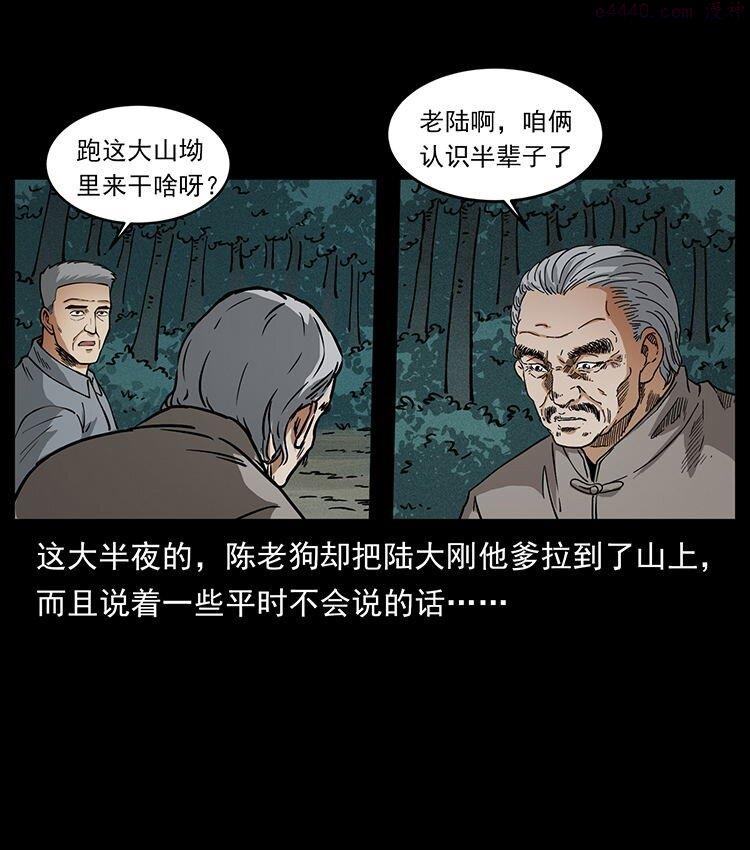 幽冥诡匠陈小狗漫画全集免费观看漫画,487 灾难开启！75图