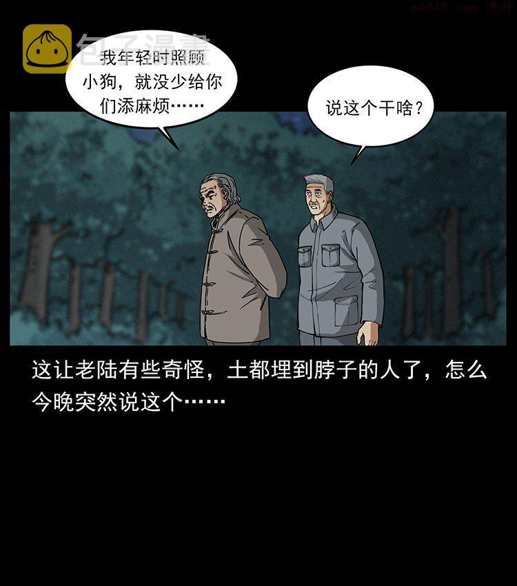 幽冥诡匠陈小狗漫画全集免费观看漫画,487 灾难开启！76图