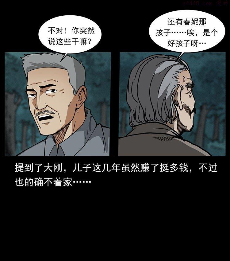 幽冥诡匠陈小狗漫画全集免费观看漫画,487 灾难开启！78图