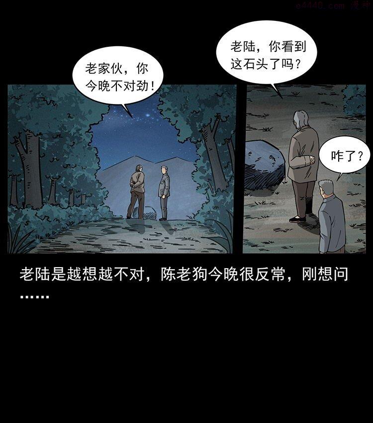 幽冥诡匠陈小狗漫画全集免费观看漫画,487 灾难开启！80图