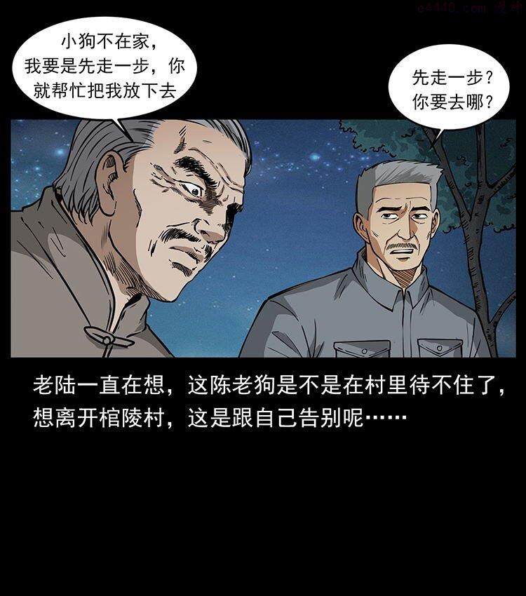 幽冥诡匠陈小狗漫画全集免费观看漫画,487 灾难开启！82图