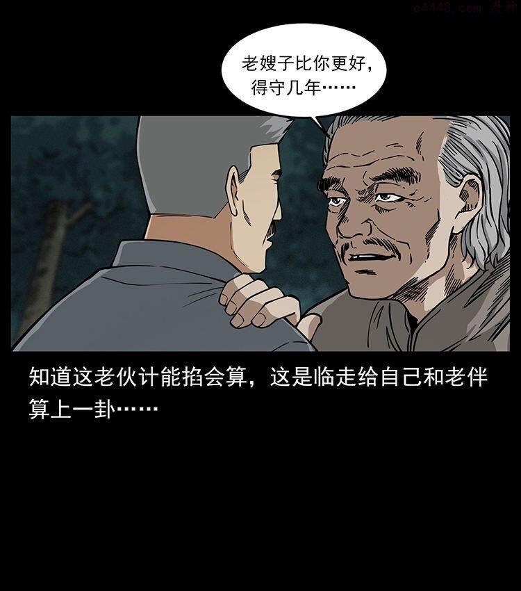 幽冥诡匠陈小狗漫画全集免费观看漫画,487 灾难开启！84图