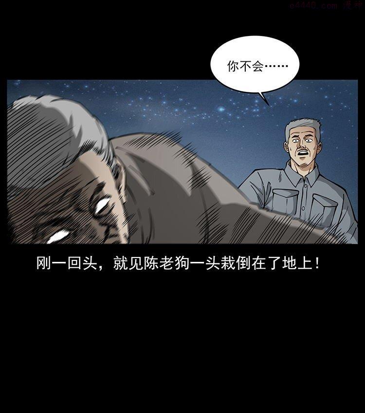 幽冥诡匠陈小狗漫画全集免费观看漫画,487 灾难开启！87图