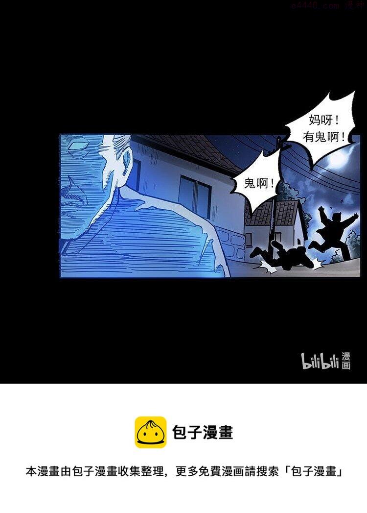 幽冥诡匠陈小狗漫画全集免费观看漫画,487 灾难开启！95图