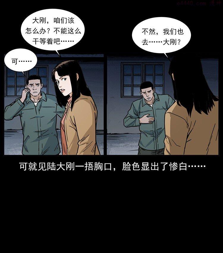 幽冥诡匠漫画,488 生或是死82图