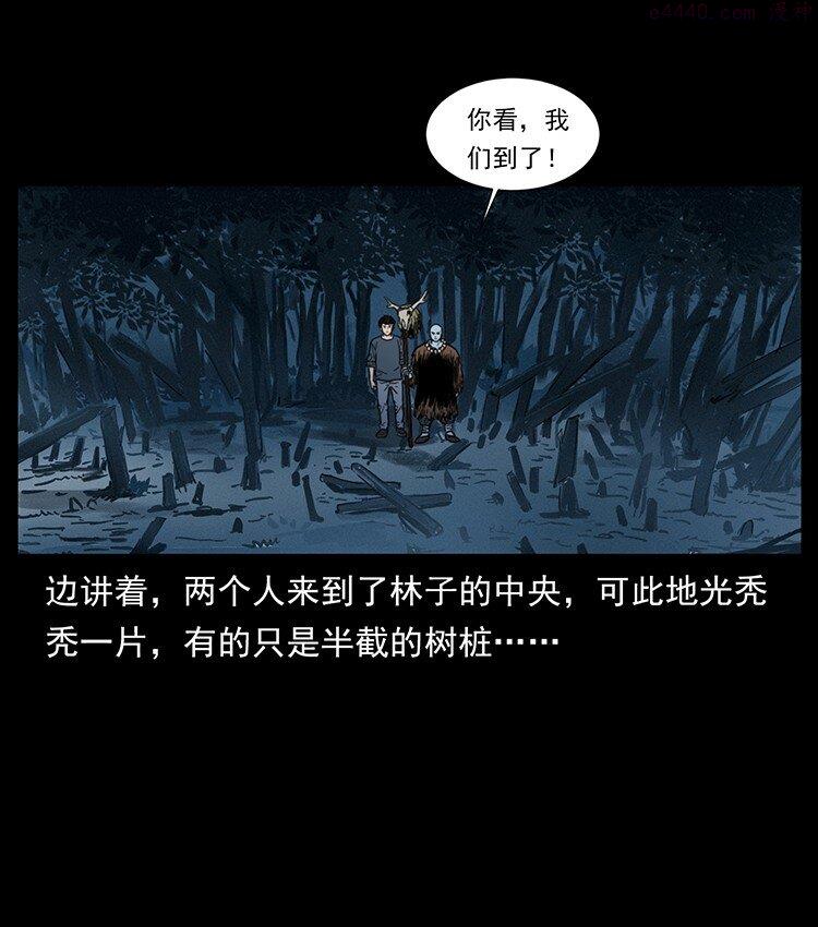 幽冥诡匠漫画,489 劫难一重重10图