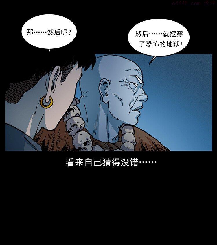 幽冥诡匠漫画,489 劫难一重重15图