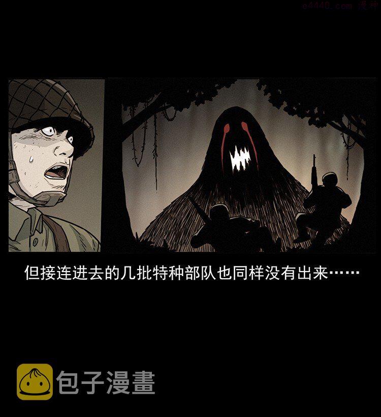 幽冥诡匠漫画,489 劫难一重重19图