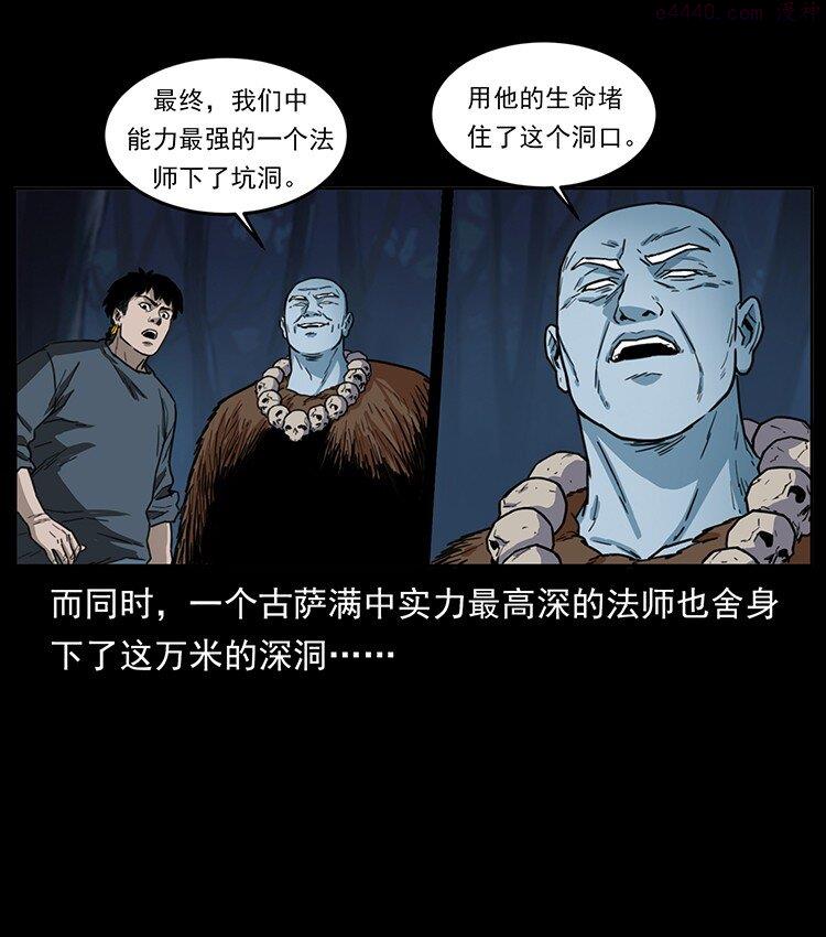 幽冥诡匠漫画,489 劫难一重重25图