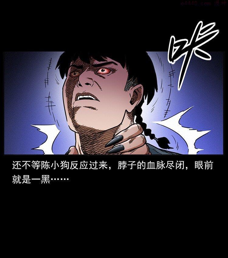 幽冥诡匠漫画,489 劫难一重重33图