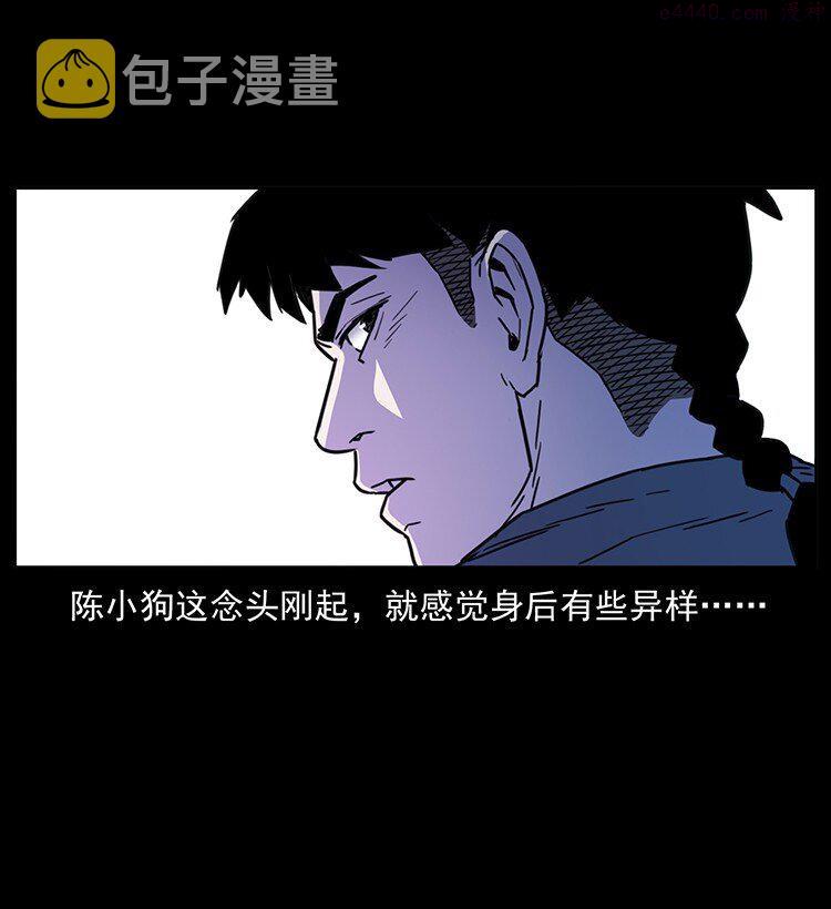 幽冥诡匠漫画,489 劫难一重重49图