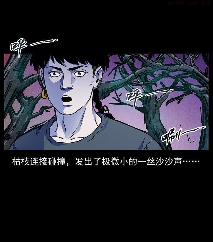 幽冥诡匠漫画,489 劫难一重重57图