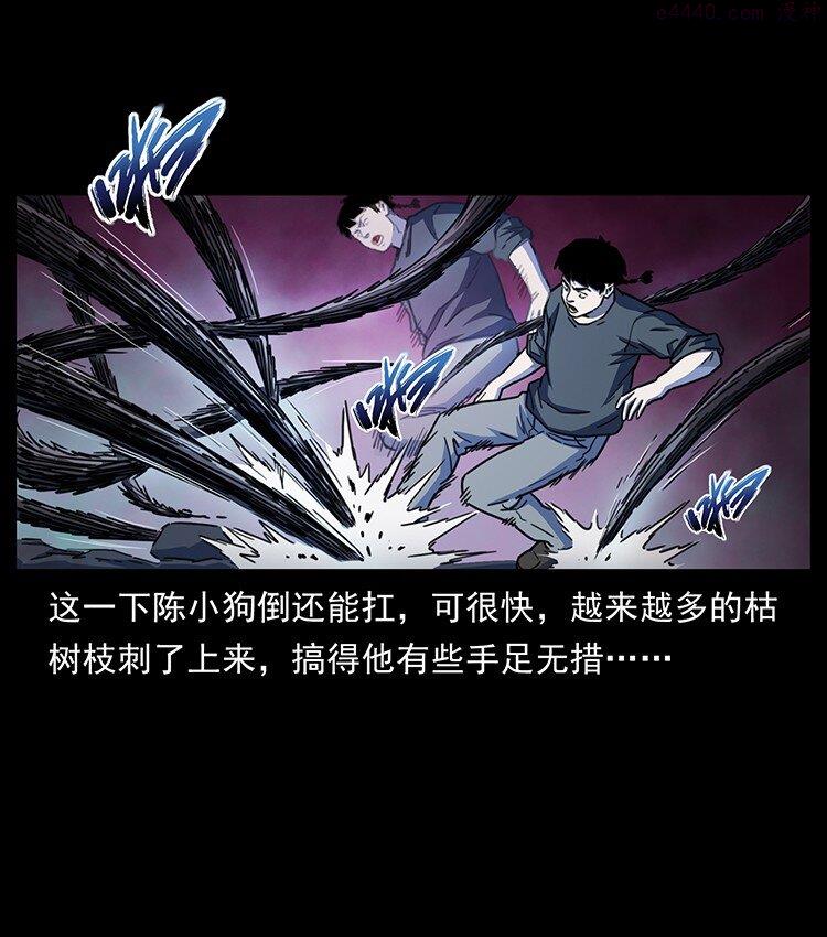 幽冥诡匠漫画,489 劫难一重重66图