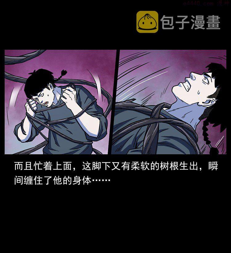 幽冥诡匠漫画,489 劫难一重重67图