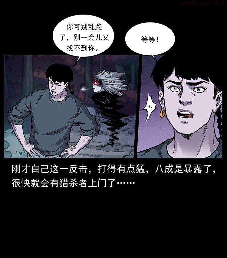 幽冥诡匠漫画,489 劫难一重重87图